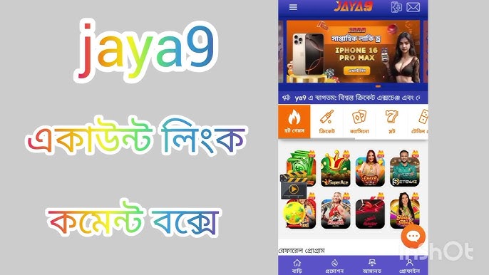 jaya9 সেরা আপনার সেরা বিনোদন এর উৎস